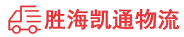 潮州到睢宁县物流公司